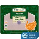 ИНДИЛАЙТ Ветчина Кампана из грудки индейки нарез вар, 0,12кг