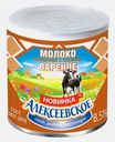 Молоко сгущенное Алексеевское вареное 8.5% 360г