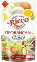 Майонез "Провансаль", Mr. Ricco, 67%, 360 мл