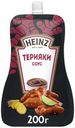 Соус Heinz Терияки универсальный 200 г