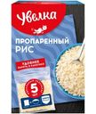 Рис Увелка длиннозёрный пропаренный, 5х80г