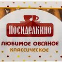 Печенье Посиделкино овсяное классическое 320 г