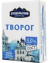 Творог Суздальский молочный завод 5%, 200 г