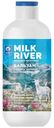 Бальзам для волос Vilsengroup Milk river Восстанавливающий, 300мл
