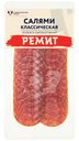 Колбаса Ремит Салями Классическая сырокопченая полусухая 85г