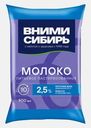 Молоко Вними-Сибирь пастеризованное 2.5% 900мл