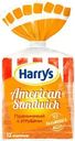 Хлеб тостовый Harry's American Sandwich с отрубями нарезка 515г
