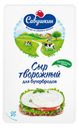 Сыр творожный «Савушкин» с прованскими травами 60%, 150 г