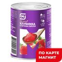 Клубника МАГНИТ/PREMIER OF TASTE® в сиропе, 410г