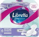 Прокладки LIBRETTA Сенсетив Ночные