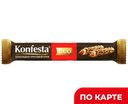 KONFESTA Конфета глазиров с шоколад-ореховой начинкой 38г:12