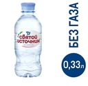 Вода Святой Источник негазированная, 330мл