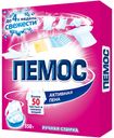 Стиральный порошок Пемос Активная Пена для ручной стирки 350 г