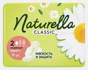 Прокладки Naturella Classic Camomile Normal 9шт