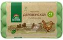 Яйца Село Зеленое Деревенские куриное пищевое столовое С1 15шт
