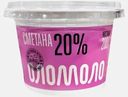 Сметана Оломоло 20% 200г