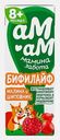 Бифилайф Ам-Ам Малина шиповник детский 2.5% 210г