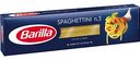 Макаронные изделия Barilla Spaghettini n.3, из твёрдых сортов пшеницы, 450 г