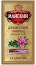 Чай черный МАЙСКИЙ, Элитный, Душистый Чабрец, 25 пакетиков
