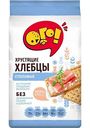 Хлебцы хрустящие Ого! Столовые, 75г