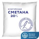 Сметана 20% 0,4 кг