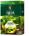 Чай зеленый Принцесса Ява крупнолистовой 100 г