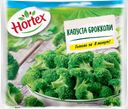 Брокколи HORTEX, Хортекс, 400г