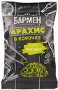 Арахис Барменв Васаби в хрустящей корочке 60г