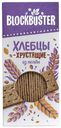 Хлебцы из полбы Blockbuster Хрустящие 130 г