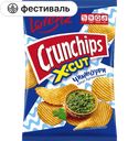 Чипсы Crunchips X-Cut аргентинский соус Чимичурри, 130 г