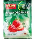 Каша овсяная Ясно Солнышко с клубникой и молоком, 45 г