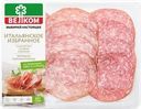 Ассорти колбас сырокопченое ВЕЛКОМ Римини/Салями/Сальчичон, нарезка