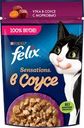 Корм влажный для взрослых кошек FELIX Sensations Утка в соусе с морковью, 75г