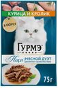 Корм влажный для кошек ГУРМЭ  Перл Мясной Дуэт с кроликом и