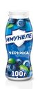 Напиток кисломолочный ИМУНЕЛЕ Черника 1,2%, без змж, 100г