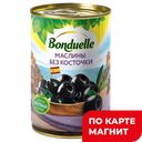 Маслины BONDUELLE без косточек, 300г