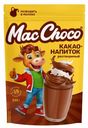 Какао-напиток MacChoco порошок 235 г