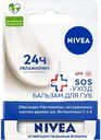 Бальзам Nivea SOS-уход для губ 4.8г