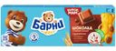 Пирожное  Барни медвежонок бисквитное с шоколадной начинкой 150г