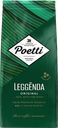 Кофе зерновой POETTI Leggenda Original, 1кг