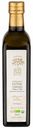 Оливковое масло Domaine Beldi Organic 500 мл