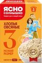Хлопья овсяные ЯСНО СОЛНЫШКО №3