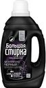 Гель для стирки концентрат Большая стирка Black, 1,2л