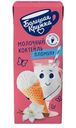 Коктейль молочный Большая Кружка с мороженым 3% БЗМЖ 200мл