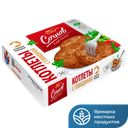 Котлеты СОЧНОВ с говядиной 345г