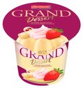 Десерт «GRAND DESERT» Гранд белый шоколад с клубничным муссом 6,0% , 200 г 