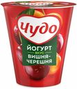 Йогурт Чудо вишня-черешня 2,5% 290 г
