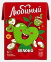 Напиток сокосодержащий Яблоко Любимый 200мл