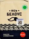 Масло сладко-сливочное Ясь Белоус 82.5% 180г