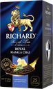 Чай черный RICHARD Royal Masala Chai, 25 пакетиков